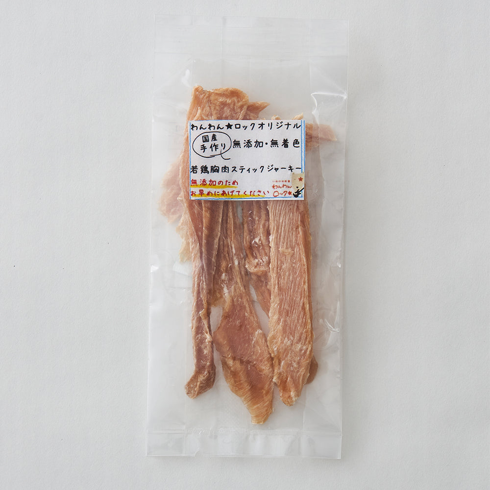 若鶏胸肉スティックジャーキー