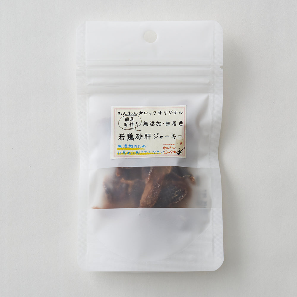 若鶏砂肝ジャーキー